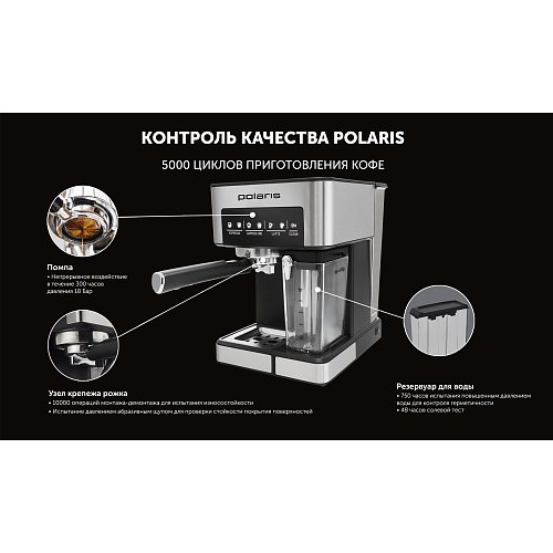 Кавоварка Polaris PCM 1541E Adore Cappuccino фото 12