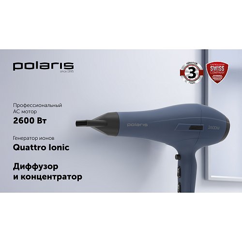 Фен Polaris PHD 2600AСi Salon Hair фото 6