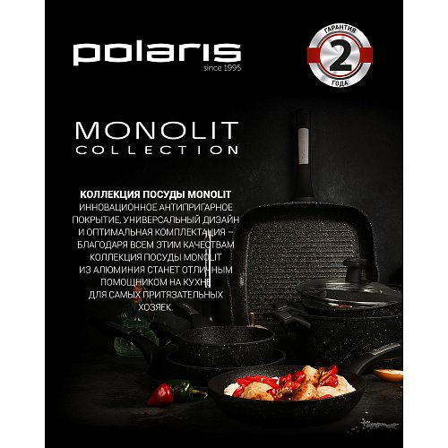 Сковорода без крышки Polaris Monolit-26F фото 14