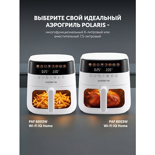 Аэрагрыль электрычны Polaris PAF 8003W Wi-Fi IQ Home фото 28