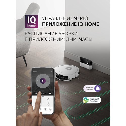 Робот шаңсорғыш Polaris PVCR G2 3200 IQ Home Aqua фото 9