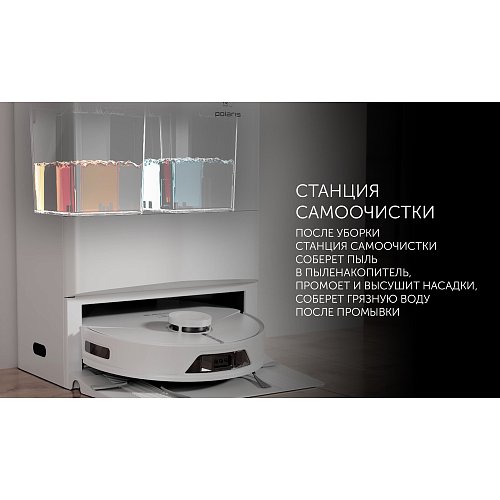 Робот шаңсорғыш Polaris PVCRAC 7750 WIFI IQ Home фото 13