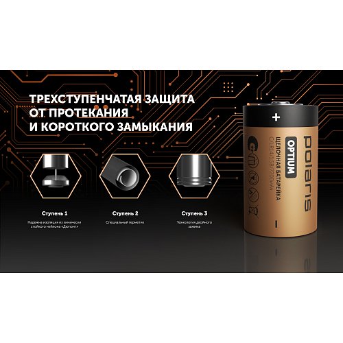 Батарэйкі шчолачныя Polaris PB LR14 (З) (2шт) OPTIUM фото 7
