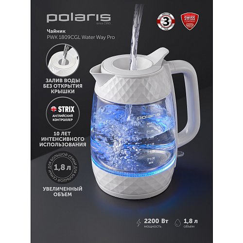 Шайнек Polaris PWK 1809CGL Water Way Pro фото 12