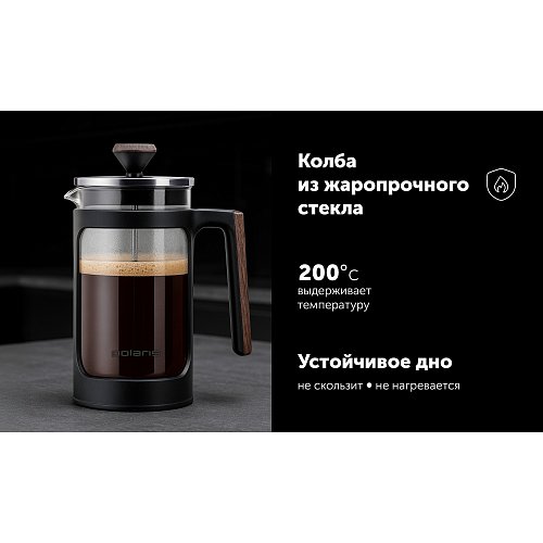 Френч-пресс Polaris Albero-1000FP фото 7