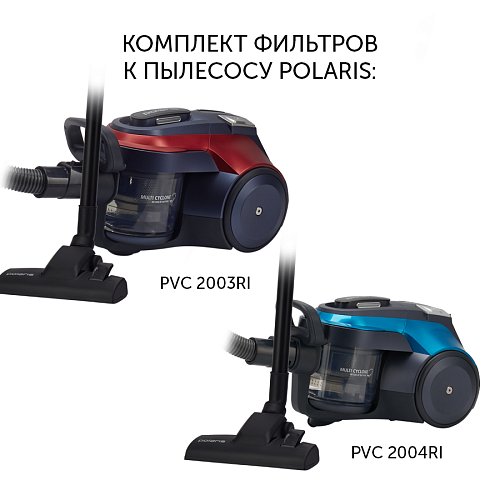 Filter set for vacuum cleaner Polaris PVC 2003RI/2004RI фото 2