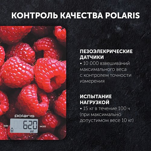Кухонні ваги Polaris PKS 1068DG Raspberry фото 6