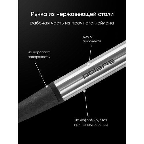 Ас үйге арналған керек-жарақтар жиынтығы Polaris Accent-5SN фото 10