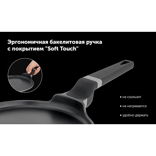 Патэльня блінная Polaris Stein-22PC фото 8