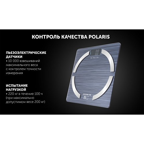 Ваги для підлоги Polaris PWS 1886 IQ Home фото 13
