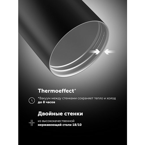 Термокухоль Polaris Calido-600TM фото 11