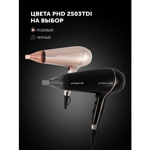 Фен Polaris PHD 2503TDi фото 23