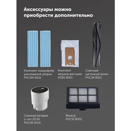 Polaris PVCSDC 8001 шаң жинағышы бар сымсыз шаңсорғыш фото 21