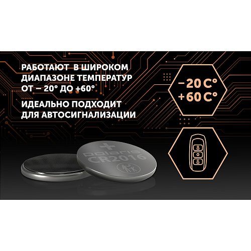 Литий батареялары Polaris PB CR2032 (2 дана) OPTIUM фото 6