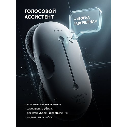 Робот мийник вікон Polaris PRWC 3007 Wi-Fi IQ Home фото 12