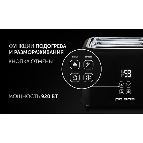 Тостер Polaris PET 0929A фото 6