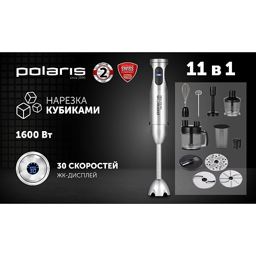 Блендер ручний Polaris PHB 1637AL CUBE фото 17
