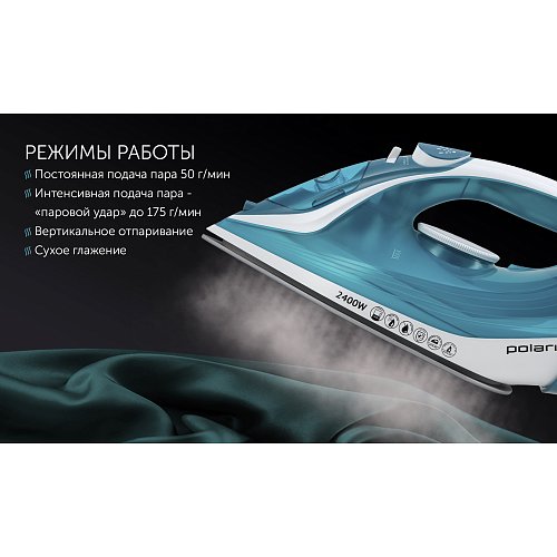 Үтік Polaris PIR 2487AK 3m фото 7