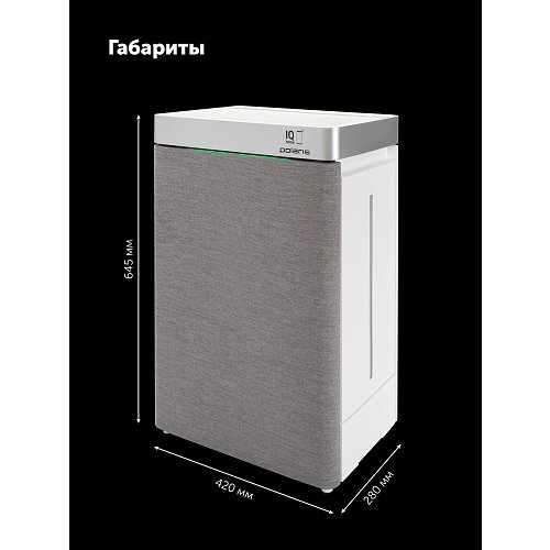 Ауа тазартқыш Polaris PPAT 02A Wi-Fi IQ Home фото 16