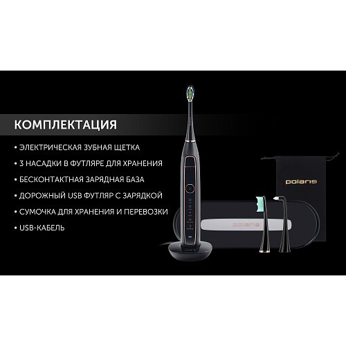 Электрлік тіс щеткасы Polaris PETB 0101 TC фото 21