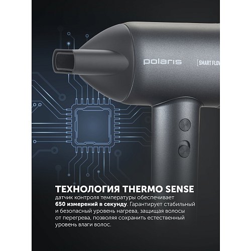 Фен Polaris PHD 1120 фото 12