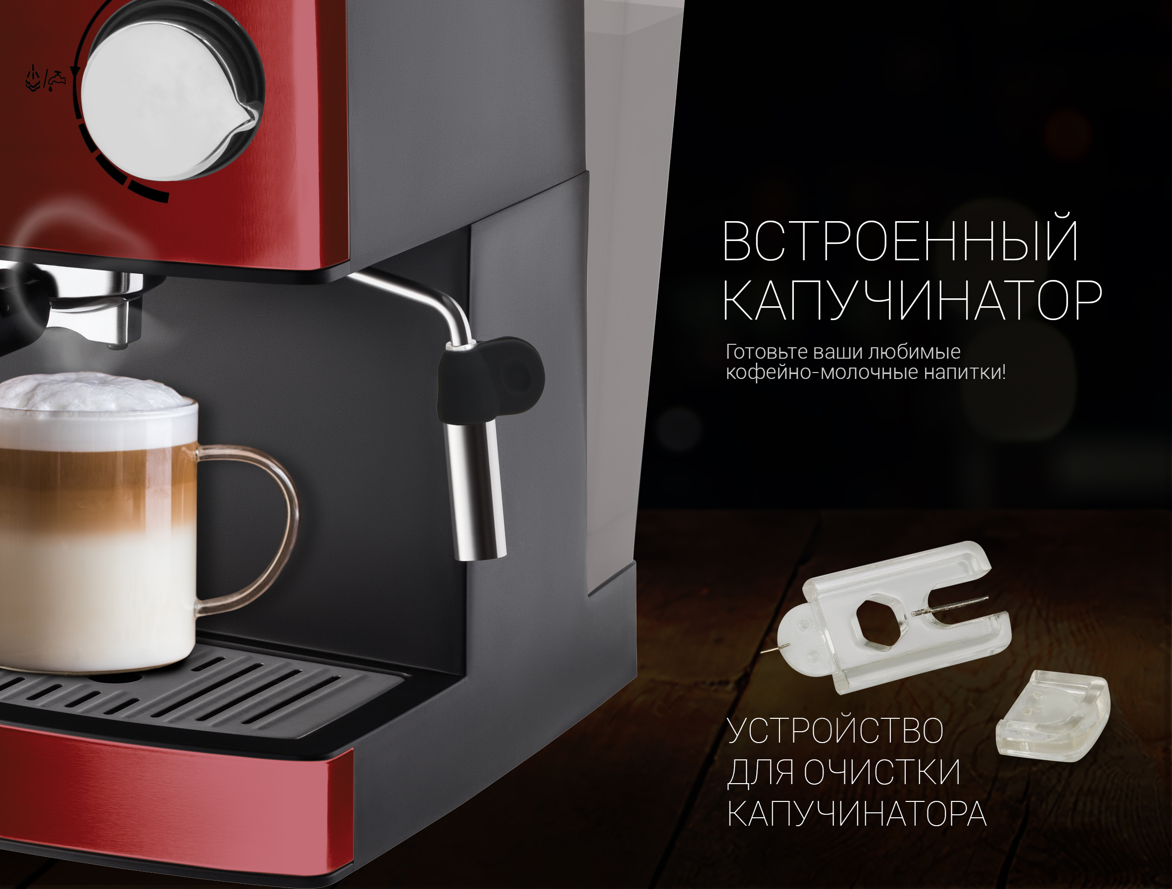 Кофеварка adore crema. Кофеварка Polaris pcm 1528ae adore crema. Polaris pcm 1528ae adore crema. Кофеварка Polaris pcm 1528ae. Кофеварка рожковая Polaris pcm 1528ae adore crema красный.