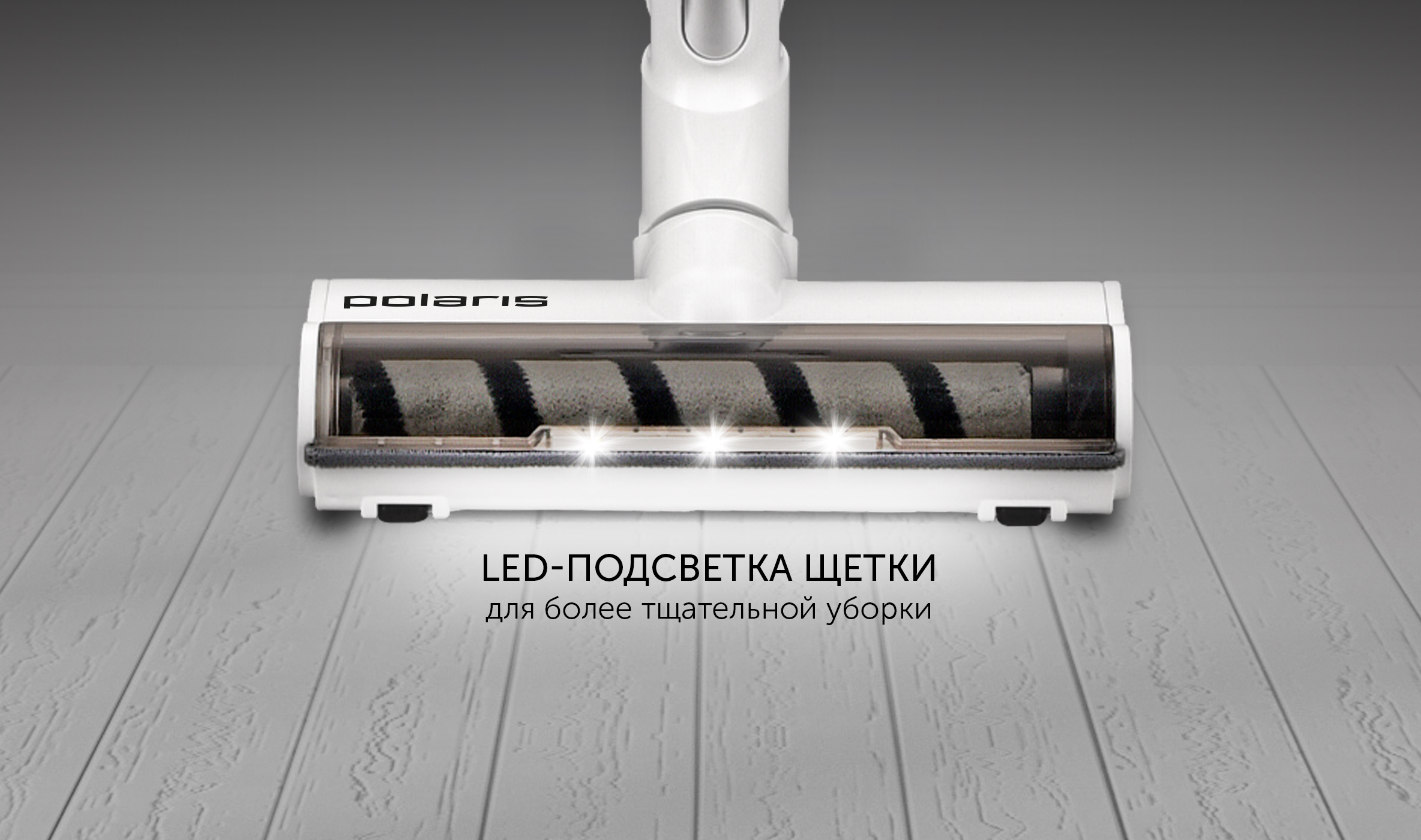Пылесос polaris pvcs 7000 energy. Пылесос polaris pvcs 7000 energy way aqua. пылесос polaris pvcs 7000 energy way aqua белый. насадка для пылесоса поларис pvcs 7000 energy way aqua. пылесос поларис беспроводной вертикальный влажная уборка.