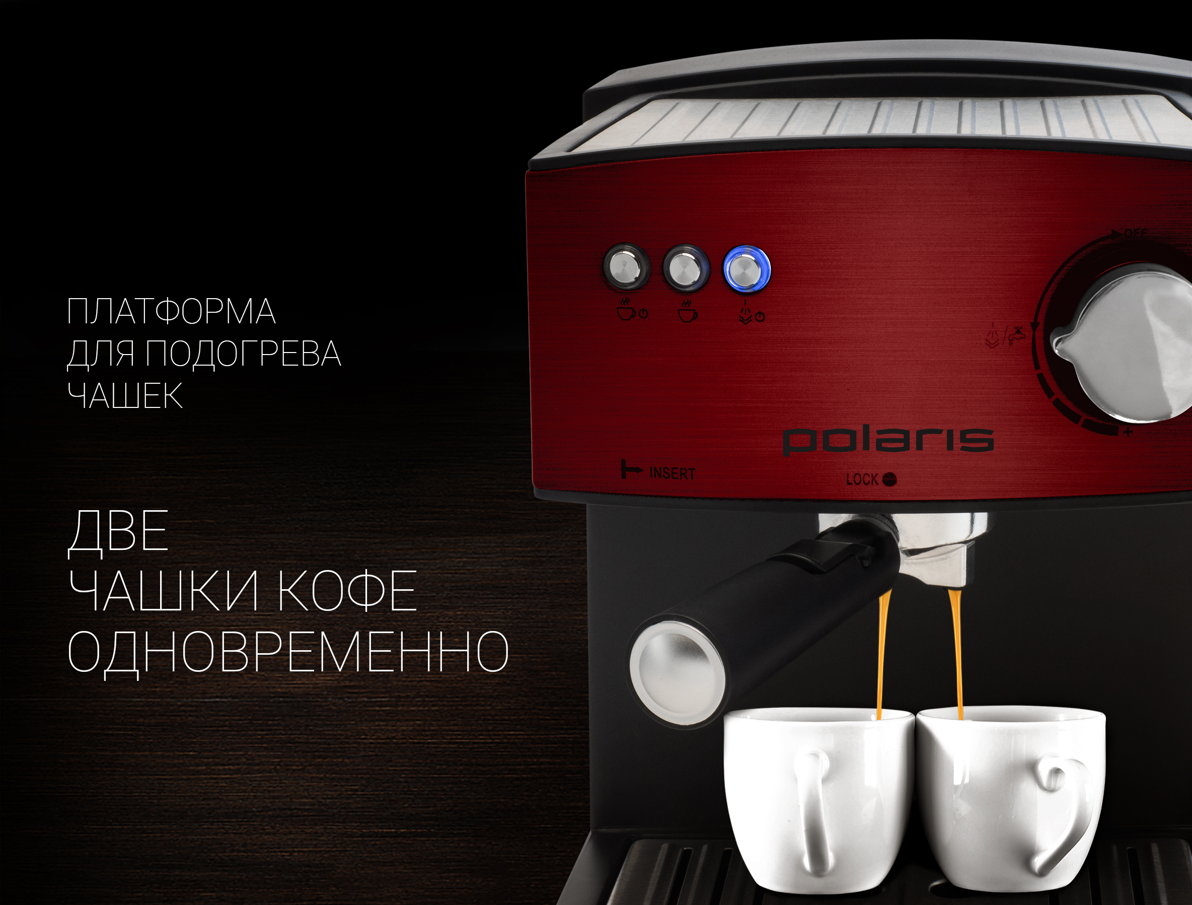 Кофеварка adore crema. Polaris pcm 1528ae adore crema. Кофеварка рожковая Polaris pcm 1528ae adore crema. Кофеварка Polaris pcm 1528ae. Кофеварка рожковая Polaris pcm 1528ae.
