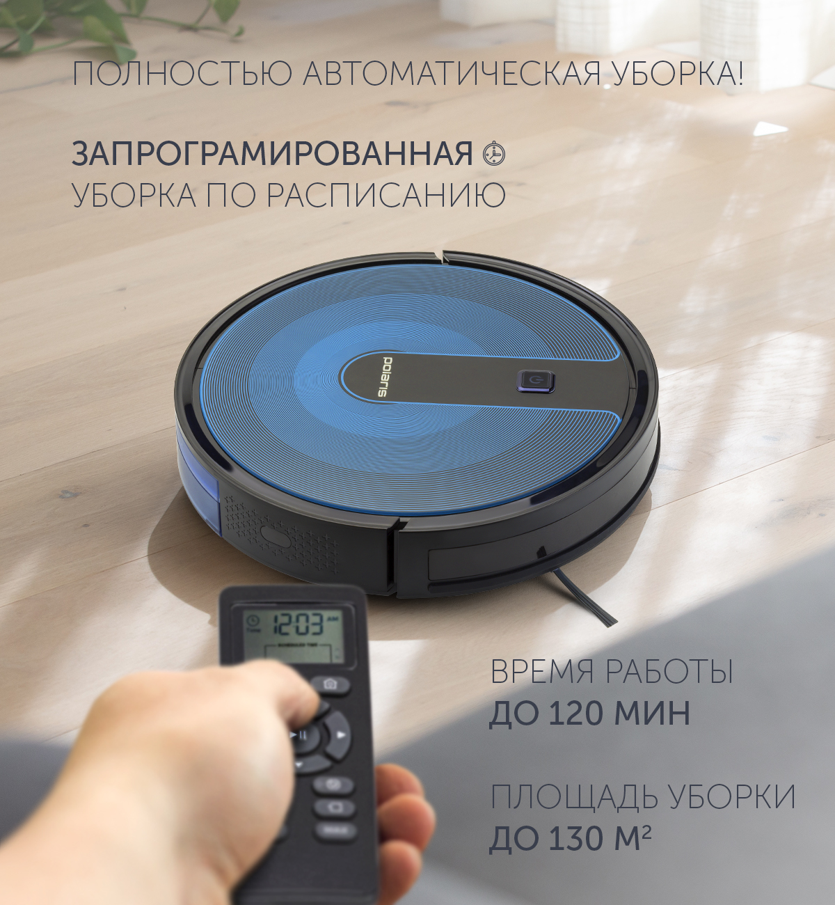 Архив - Robot vacuum cleaner Polaris PVCR 1020 FusionPRO - prices, reviews,  specifications, buy robot vacuum cleaner polaris pvcr 1020 fusionpro в  Украине