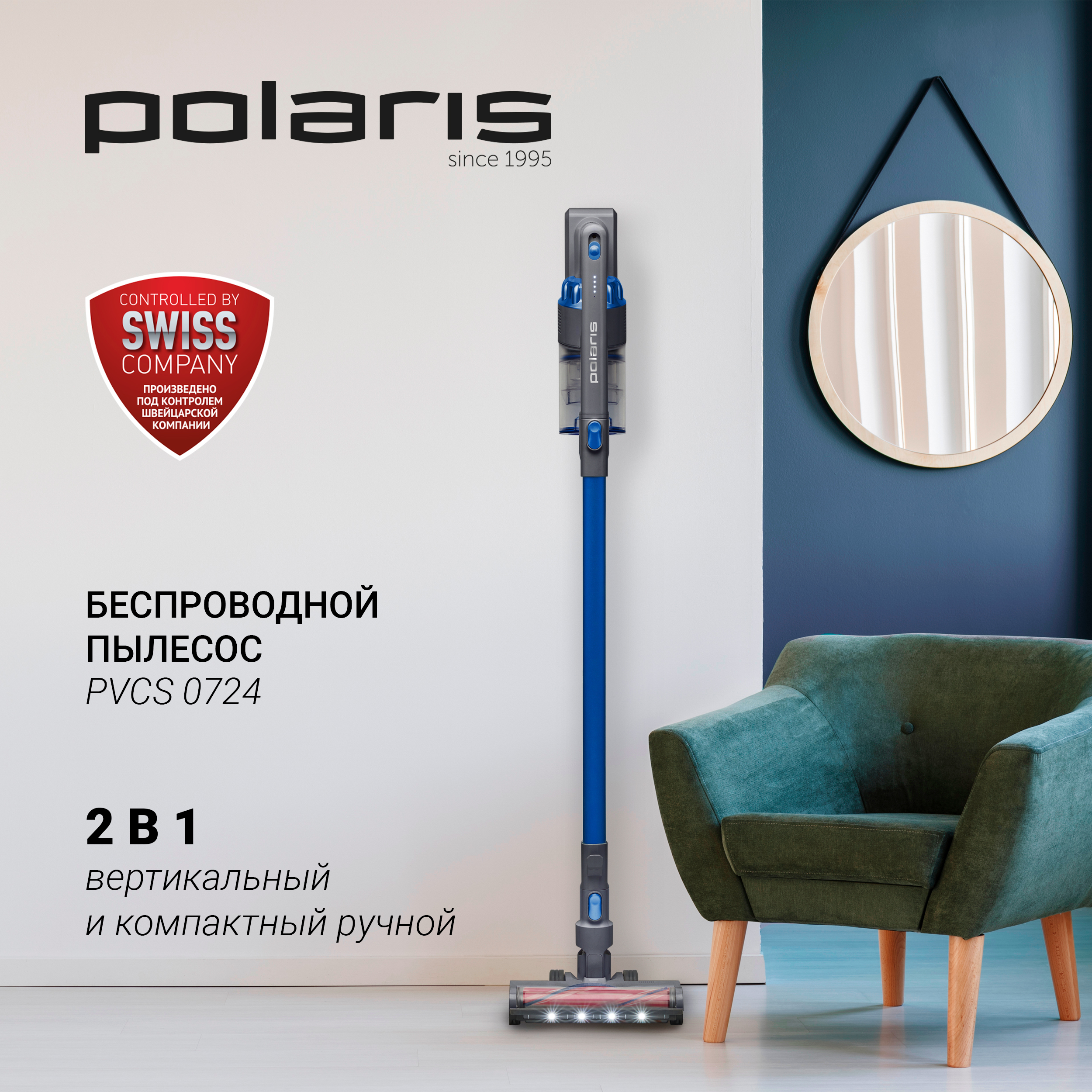 Пылесос Polaris Pvcs 4000 Купить