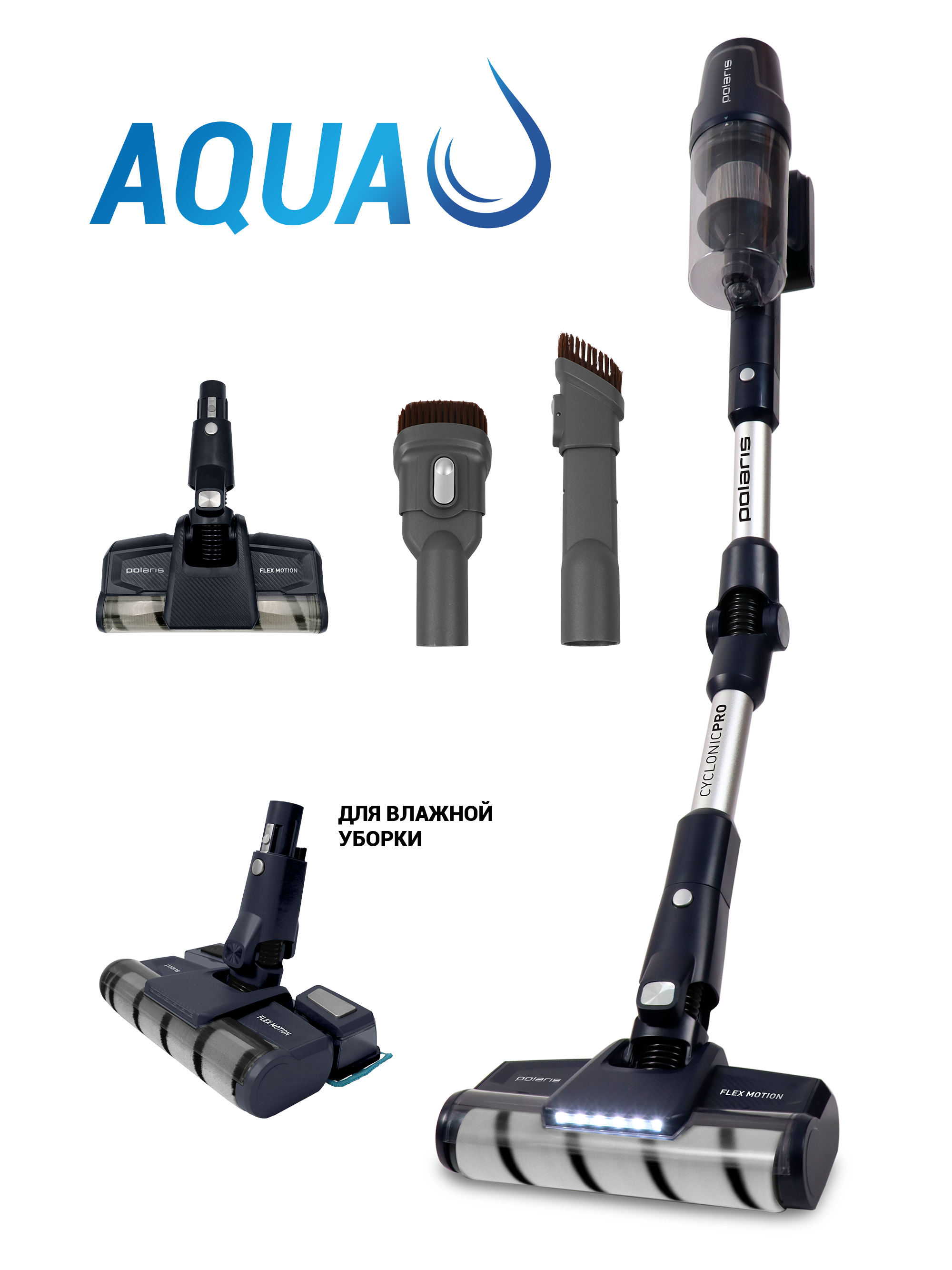 Пылесос вертикальный polaris pvcs 4050 cyclonic pro. Пылесос вертикальный polaris pvcs 4050 cyclonic pro
