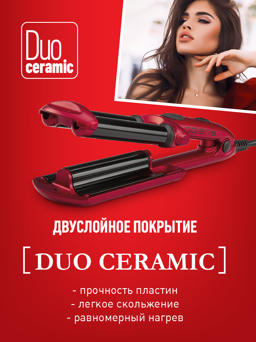 Duo ceramic. Поларис щипцы 4080. Щипцы для волос Polaris 4080mk. Стайлер Polaris PHS 4080mk. Стайлер Поларис PHS 4080mk Mini.