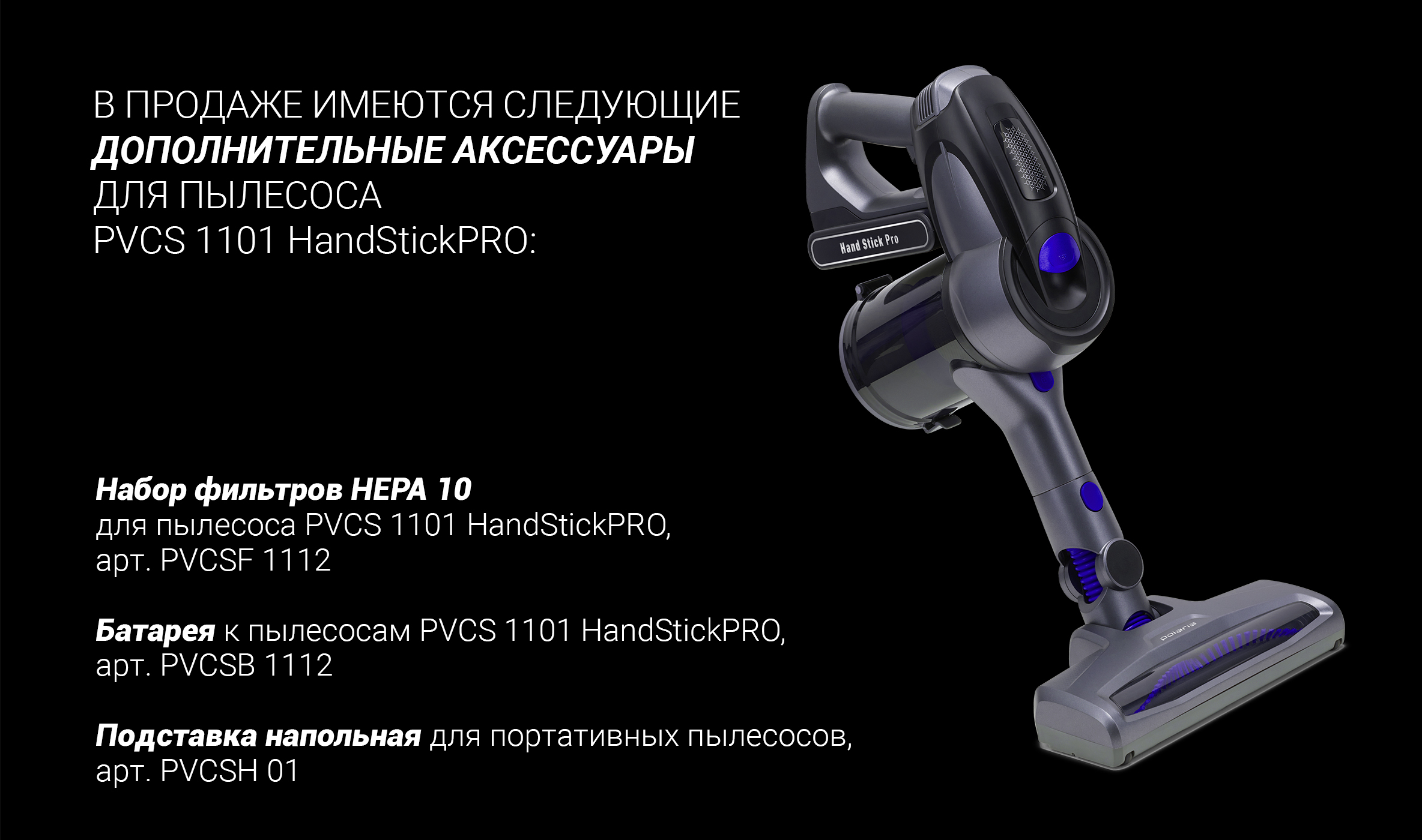 Пылесос Polaris Pvcs 7090 Handstickpro Aqua Купить